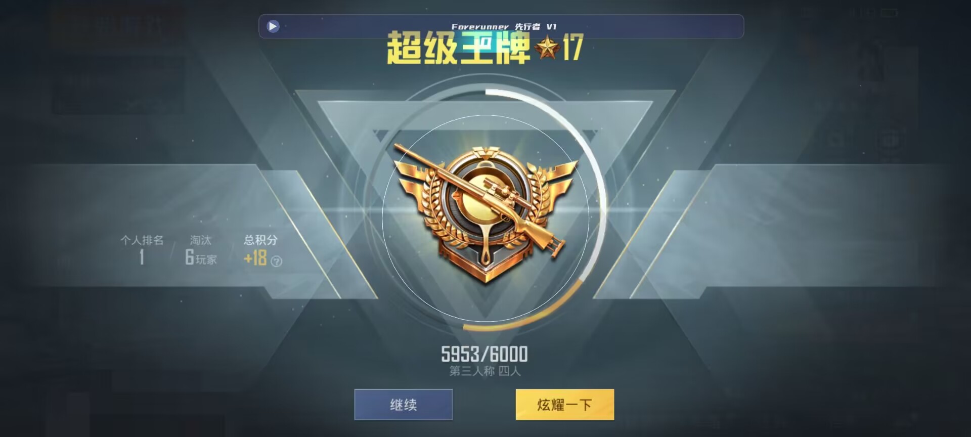 和平精英鸡腿辅助自瞄 - ��ƽ��Ӣ��������￪���辅助预览图